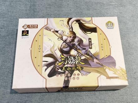 三国杀关山凤鸣新版马云禄火热来袭全网保姆级开箱视频解说 #三国杀 #三国杀移动版 #三国杀十周年 #真实还原 #38女神节好物推荐