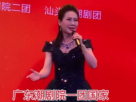 《非遗明珠耀鮀城~潮剧名家演唱会》广东潮剧院一团国家二级演员詹春湘演唱《西施归越》选段《为什么不能共享太平》(2023.1.24晚汕头市慧如剧场)