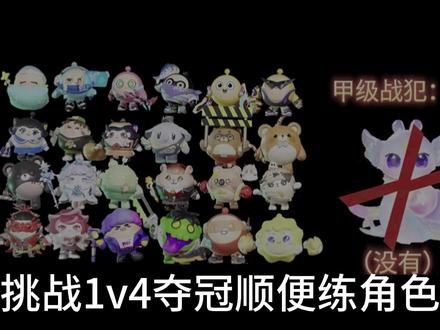 超燃竞技场挑战1v4夺冠 #超燃竞技场 #蛋仔派对