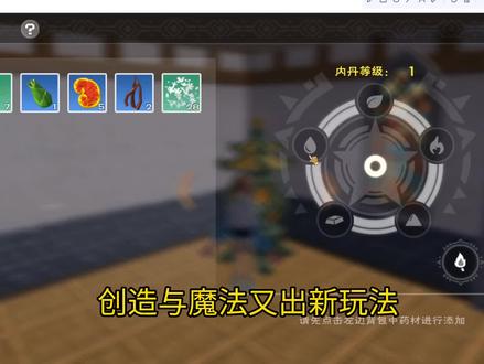 创魔炼丹新玩法,进入修仙新纪元
是机缘,也是赚钱商机
#创魔 #创魔赚金攻略 #创魔快速赚金攻略 #创魔赚金 #创魔攻略 #创造与魔法攻略 #创造与魔法 #创造与魔法赚金技巧 #创魔炼丹 #创造与魔法炼丹 #创造与魔法 #创魔赚金攻略 #创造与魔法赚金币