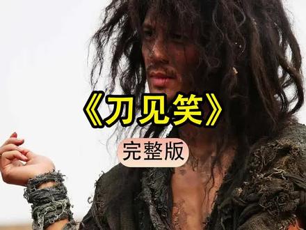 一把玄铁宝刀,引发的三桩惨案 #电影解说推荐