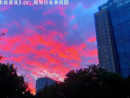 他想让你叫他老婆啊!😌#广播剧 #路知行 #袁铭喆