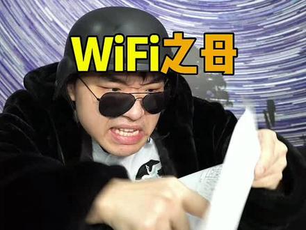 你们知道wifi是咋发明的吗?@抖音小助手 #历史历史历史 #wif #发明 #海蒂拉玛