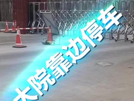 2号线大院靠边停车完整教程,希望对考科三的有所帮助#驾考驾考 #科目三 #报名学车 #考驾照 @抖音小助手