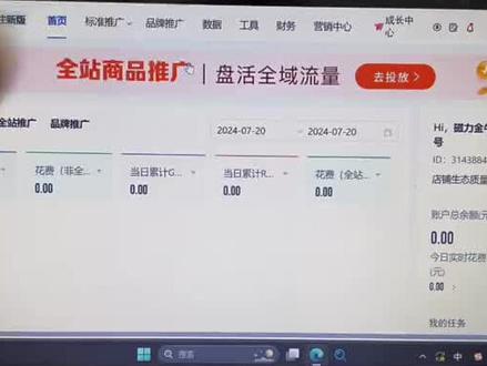 #磁力金牛#千川投放技巧