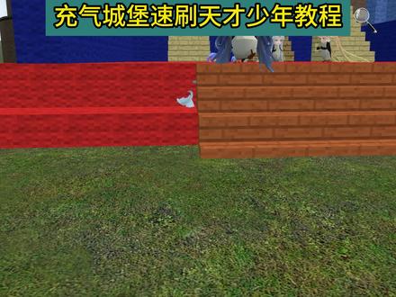 🐧充气城堡速刷天才少年🐧#凑企鹅 #尤诺 #奥古斯塔 #咕咕嘎嘎 原声:@释珈