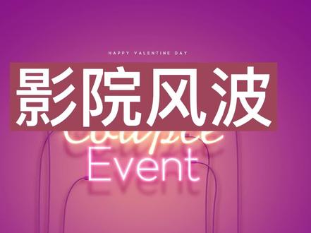 萧何参加校庆聚会被无线嘲讽，终于开启反击模式 #原创动画 #动画制作 #二次元 #上热门