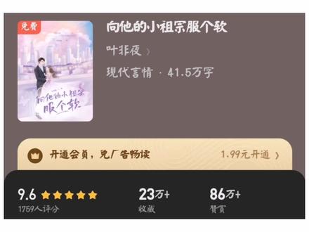 #小说推荐 #双向暗恋 本来想推婆婆的,但是懒得想文案。#QQ阅读