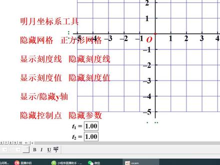 几何画板自定义工具的使用方法