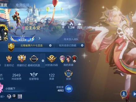 S39白起出装铭文来了 #鸡哥两万分白起
