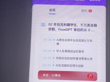 通义听悟:语音好帮手,开会、采访、听课用它,特别棒