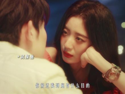 就这个二搭不要太好嗑!所有的伪装,都抵不过真心的模样#任运杰戚砚笛二搭甜虐交织 #不一样的她之借颜