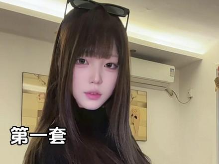 穿哪套能挽回前男友#穿搭 #反差 #精神小妹
