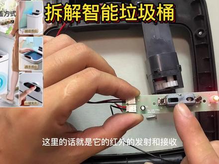 拆解智能垃圾桶 #拆解解说 #产品拆解 #开箱 #智能垃圾桶 #工作原理