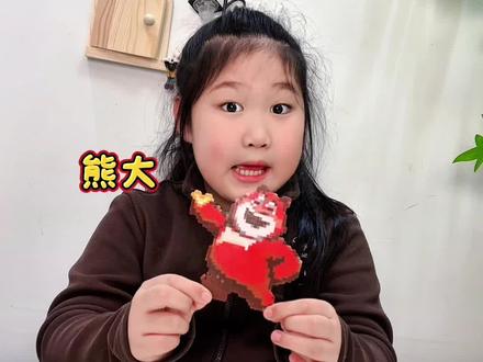 我拼的熊大像不像呀,虽然有点小瑕疵但是我还是很喜欢#手工diy #拼豆 #熊出没 #人类幼崽 #儿童视频