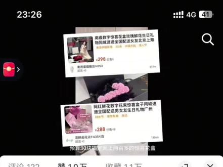 39多块惊喜花盒教程!!!!#惊喜盒子 #手工