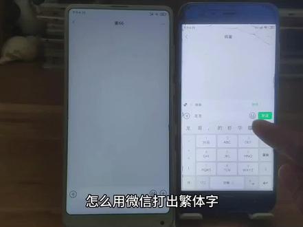 微信怎么打繁体字日语韩语 边写边译 #微信设置