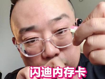 闪迪内存卡,匹配大疆的设备,效果杠杠的 #闪迪内存卡 #内存卡推荐