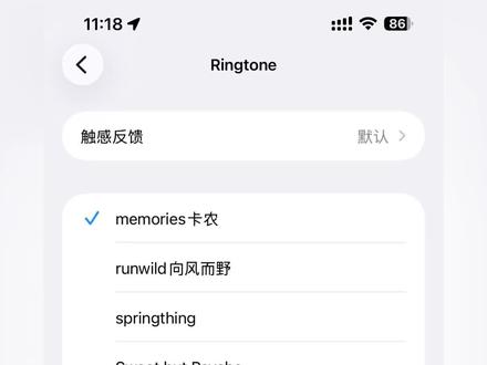 苹果手机怎么设置来电铃声🔥原来 iPhone 自定义铃声这么简单!2 步搞定✅ #苹果手机怎么设置来电铃声 #苹果电话铃声 #ios26铃声设置方法 #iphone小技巧