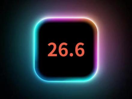 iOS26.6丝滑省电,极大优化续航和网络信号,性能完美 #iOS26.6 #iOS26.6beta1测评 #iOS更新