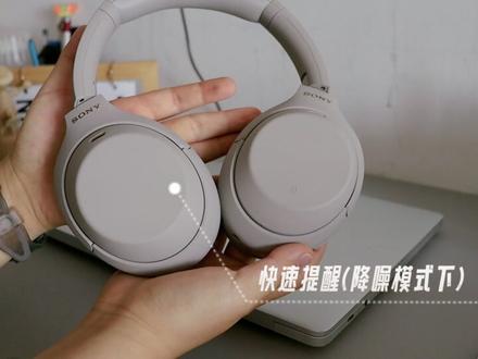索尼XM4!一定一定要记住!!!
🎧索尼xm4保姆级使用教程
还有其他功能 欢迎评论区留言吖
#索尼xm4 #索尼xm4使用教程
