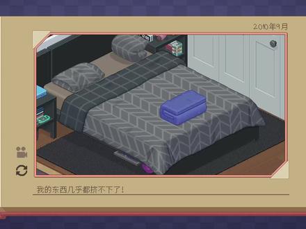 《Unpacking》04这么快就分手啦