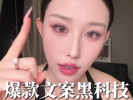 如何使用豆包?#短视频带货#带货技巧#短直一体#内容过于真实