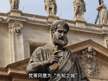 你知道世界上最小的国家梵蒂冈是如何诞生的吗?