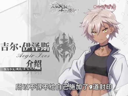 "有救了,是新的2D国漫后宫番!"#国漫 #无限使徒与十二战姬