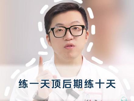 骨折康复黄金窗口期,练一天顶十天! #骨折#骨折康复#抖出健康知识宝藏#我的年度健康盘点#医疗健康创作训练营