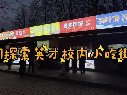 欢迎学弟学妹报考山东英才学院#山东单招 #山东英才 #录取通知书