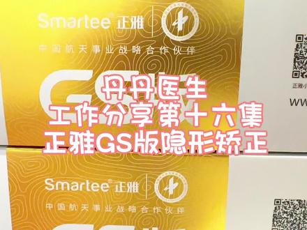 正雅隐形矫正首次复诊流程✅
#正雅隐形矫正
#支抗钉