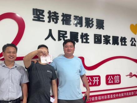 郴川资兴3D单挑王喜中250注直选奖全260000元#福彩3d #郴州 #实力选手 #恭喜你中奖了