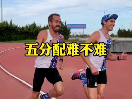 五分配难不难,你能跑出5分配吗?#五分配速 #传递跑步正能量 #跑步 @我要上热门