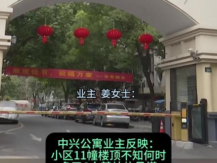 市民反映“楼顶加装信号塔”,担心有辐射影响? #移动信号基站 #辐射 #网络信号 #5G#铁塔集团