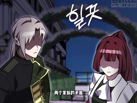 兔子小姐出手了~ #二次元 #漫画解说 #韩漫 #漫画推荐