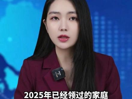 2026年育儿补贴每孩每年最高3600元连续发放至3周岁审领