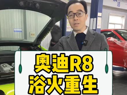直接上才艺 #奥迪R8 #V10发动机爆缸 #发动机维修组装 #刘团长