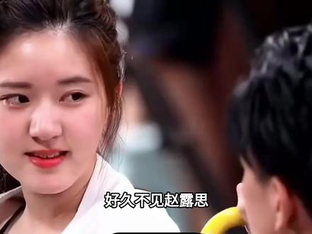 赵露思演唱会结束不到24小时,被吐槽内衣外穿,扭腰摆臀,太想火#赵露思