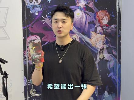 三角洲特典卡包红运当头!今天是爽吃大红,还是被一脚当路边刷了?来吧!祝大家鸿运当头!#三角洲行动 #一番赏 #开卡 #盲盒 #潮玩开箱大作战