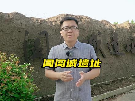 飞哥说常州--阖闾城遗址,你知道真正的阖闾城遗址在哪里吗?#我为家乡代言 #阖闾城遗址 #我为祖国骄傲