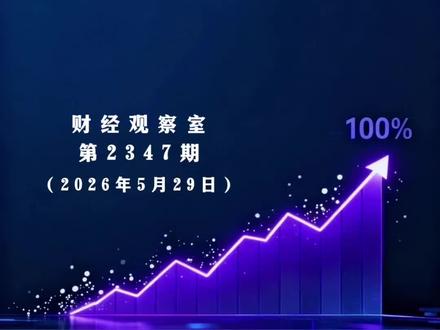 比亚迪发布璇玑A3为中国首款4nm智驾芯片,支持L3、L4 #比亚迪 #小米 #雷军 #华为 #汽车