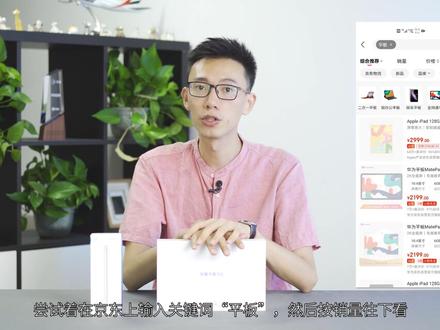 荣耀平板V6体验评测:这些功能很强大,但缺点也很明显!