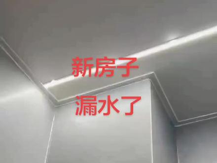 #宿迁老手维修卫生间漏水 ,今天又到金鹰花园,漏水很严重。