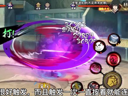 恶灵之影飞段实战用的上的细节#火影忍者手游