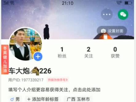 新发现之快手视频软件如何按退出登录?#退出登陆