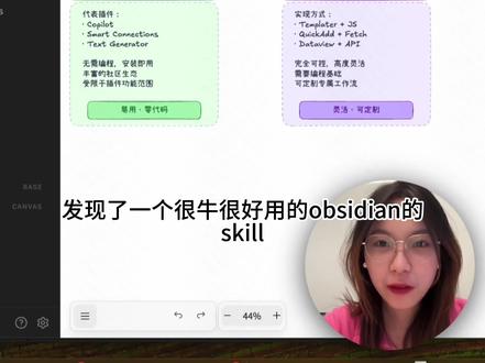 超级好用的 Obsidian Skill!!!一句话生成可视化手绘风结构图#ai #obsidian #claude #skills #ai工具