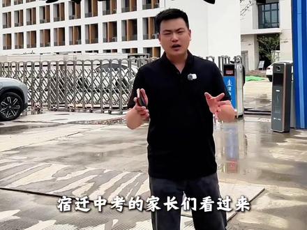 宿迁项里高中:被低估的公办强校正在崛起! 从师资到生源,从管理到新校区,一篇搞懂项里高中的真实情况,填志愿前看看准没错~#中考#中考择校#中考志愿填报#高考加油#中考倒计时