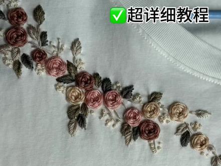 超详细的藤蔓玫瑰领花刺绣教程来啦
#手工针线活 #我的手工作品 #diy刺绣教程 #代绣 #领花玫瑰