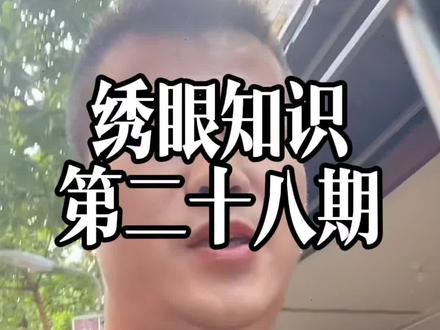 绣眼知识:绣眼水便的形成原因有很多种,需要对症下药,不可乱喂药,欢迎来鸟友群交流。#绣眼 #绣眼鸟 #绣眼水便#喝好茶野茶找梵墨野 #抖音生活观察计划